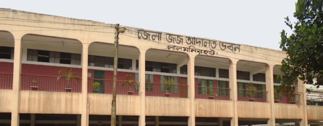 District Court and Session Judge, Lalmonirhat
